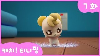 Episode 7