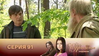 Episode 91