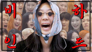 차린 건 ZIP뿔도 없지만 🔥Nothing Much Prepared Behind The Scene🔥