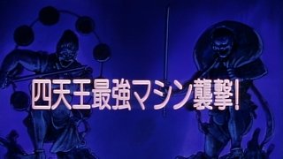 The Strongest Machine of the Four Guardians Attacks!