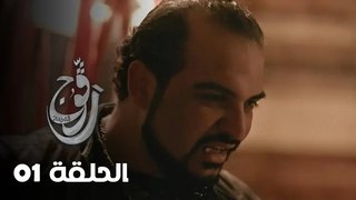 Episode 1