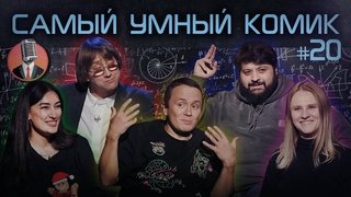 Episode 20