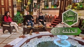Episode 13