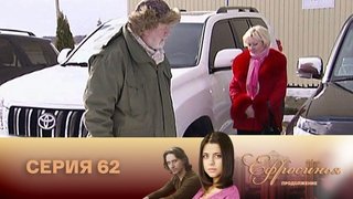 Episode 62