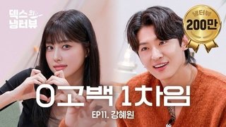 [DEX's Fridge Interview] Show Biz's Personality Checker Kwanghee, DEX's Result Is? 🤖l EP.10 Kwanghee