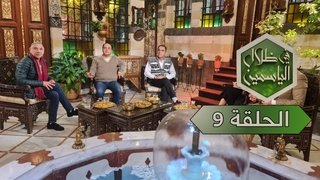 Episode 9