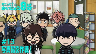 Minute! Kaiju No. 8 #13