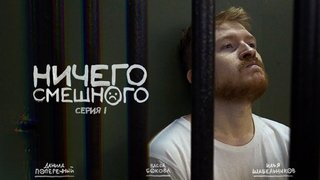 Episode 1