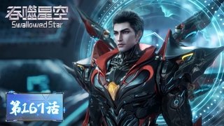 Episode 167