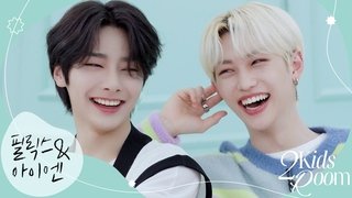 Ep.15 Felix X I.N