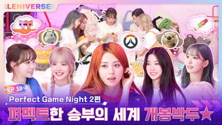 EP.38 Perfect Game Night Part 2