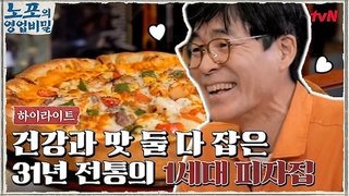 Episode 5