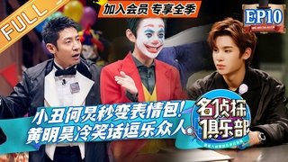 Episode 10