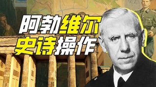 Episode 28