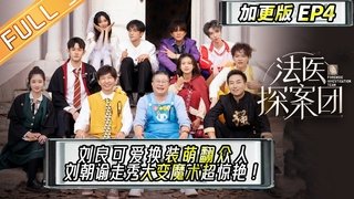 Episode 4