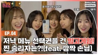 Episode 4
