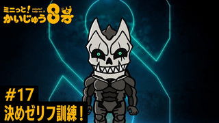 Minute! Kaiju No. 8 #17