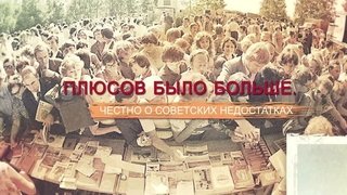 Episode 74