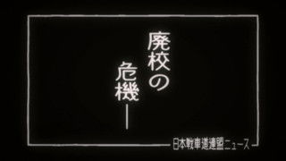 Japan Sensha-Dō Federation News 1