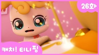 Episode 26
