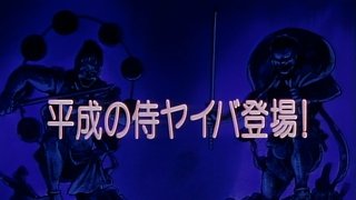 Heisei's Samurai Yaiba Appears!