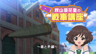 Yukari Akiyama's Tank Corner - Shield and Spear