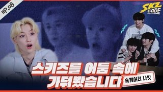 Ep.8 [SKary Night #1]
