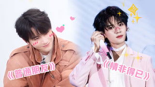 S5 Episode 4 (Part 1): Lucky Target Villagers