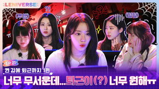 EP.21 Until I get home from work Part 1