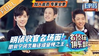 Episode 15