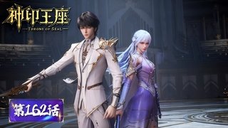 Episode 162