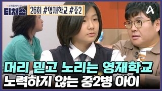 Episode 26