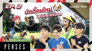 Episode 2