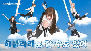 EP.61 Bungee Fitness: You Can Go to Harulala