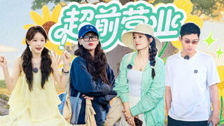 S7 · First Look EP4