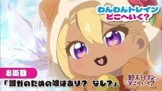 Mini Anime 08 - Is it Okay to Lie to Someone or Not?