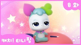 Episode 8