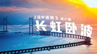 Episode 2