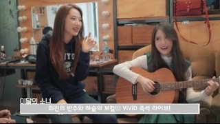 LOONA TV Prequel2 #ac