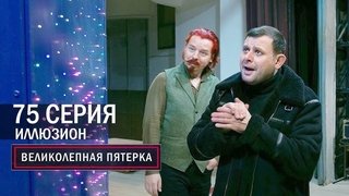 Episode 75