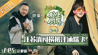 Episode 5