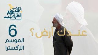 Do you have a Farmland?