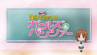 Girls und Panzer in (about) 3 Minutes