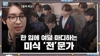 ETC: Gourmet Solitude