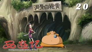 Episode 20