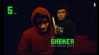 Episode 5
