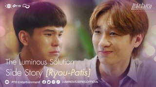 Side Story Ryou - Patis