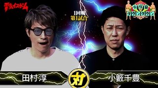 Episode 38