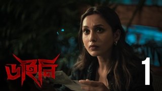 Otit-er Taaney
