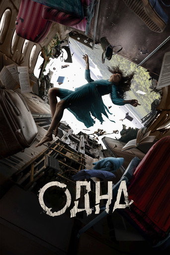 Okładka filmu Одна